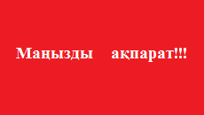 Фитнес орталығына келушілер назарына!!!