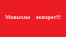 12 сәуір фитнес орталық жұмыс жасамайды!