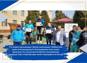 In the city of Chirchik (Uzbekistan), athletes of the OTC took prizes