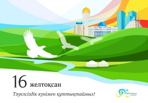 Congratulations and warm wishes on the Independence Day of the Republic of Kazakhstan!