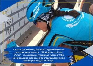 At the international tournament “GP Alanya cup Junior Women” in road cycling among the Junior category, they took prizes