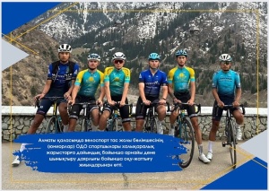 From April 22 to May 09, 2023 in Almaty, athletes of the TsOP of the highway cycling department (juniors) undergo training camps for special physical training in preparation for international competitions