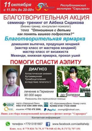 Help to save Aelita!