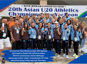 The national team of the Republic of Kazakhstan U20 began performance at the XX Asian Championships in Athletics among juniors in Yecheon, Republic of Korea