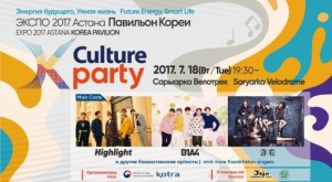 Республикалық велотрегіндегі K-Culture Party