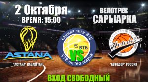 BC "Astana" - BC "Avtodor"