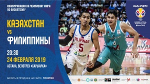 Final home match of the national team of Kazakhstan against the Philippines team