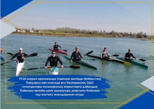 In the village of Tashmore (Uzbekistan), athletes of the CTC of the kayaking and canoeing department are training camps for special physical training in preparation for international competitions