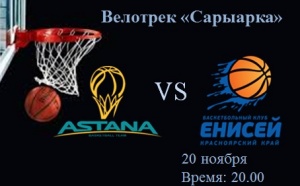 BC "Astana" - BC "Yenisei"