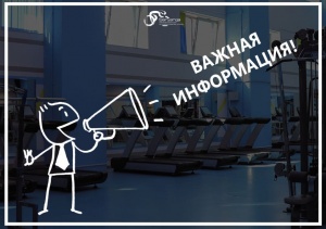 31 августа фитнес-центр не работает.