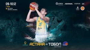 The first meeting of “Astana” and “Tobol” in the National League season will be held