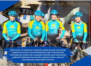 In Alanya (Turkey), athletes of the OTC of the cycling track department underwent training camps for special physical training before international competitions and participated in international competitions