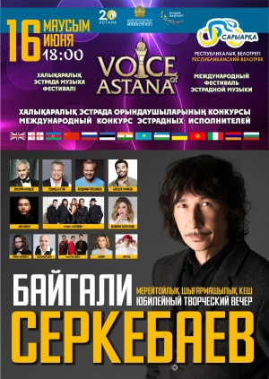 «Voice of Astana»