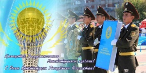 HAPPY CONSTITUTION DAY OF THE REPUBLIC OF KAZAKHSTAN!