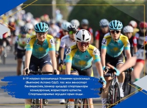 In Ho Chi Minh City (Vietnam), athletes of the CТC Astana, the department of highway cycling (juniors), participated in international competitions