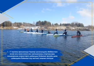 Athletes of the Center for Rowing and Canoeing in Tashmore (Uzbekistan) conduct a training camp for special physical training in preparation for international competitions