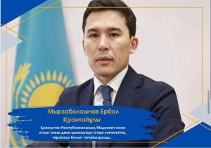 Yerbol Myrzabosynov appointed Chairman of the Committee for Sports and Physical Culture of the MCS RK